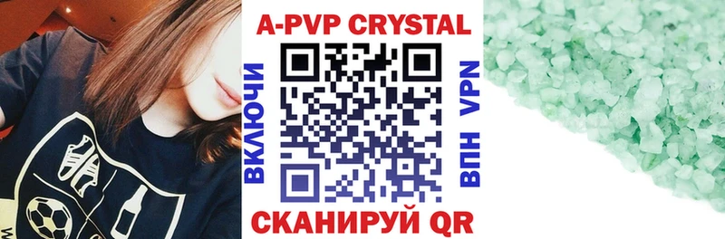 Альфа ПВП крисы CK  Кандалакша 