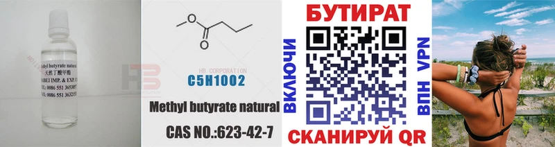цена наркотик  Кандалакша  ссылка на мегу маркетплейс  Бутират 99% 