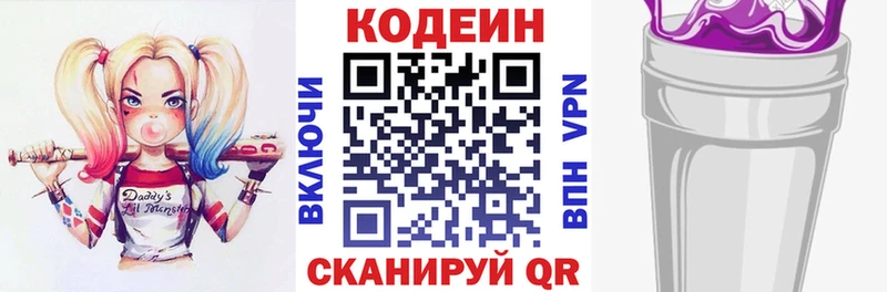 Кодеиновый сироп Lean Purple Drank  мега ТОР  Кандалакша  где купить наркотик 