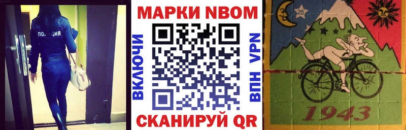 Марки 25I-NBOMe 1500мкг  Кандалакша 